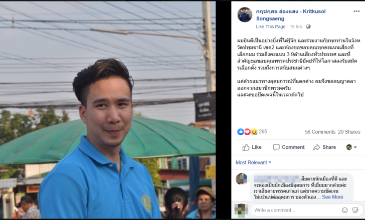กฤชกุศล