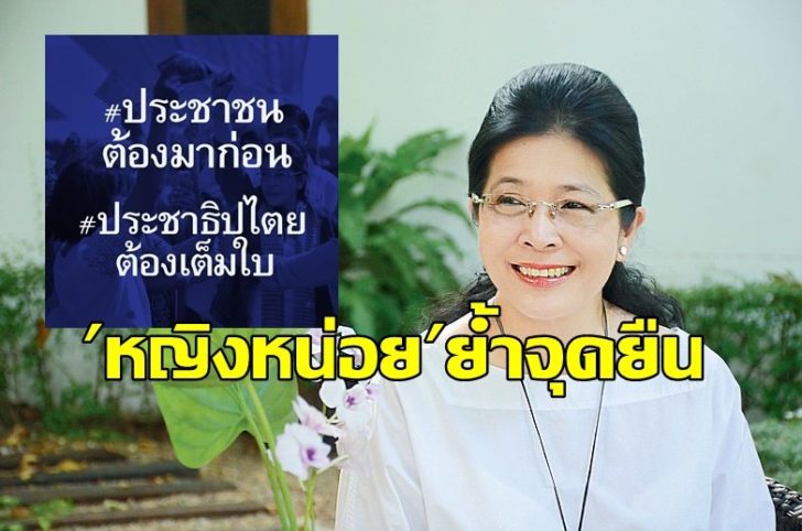 คุณหญิงหน่อย1