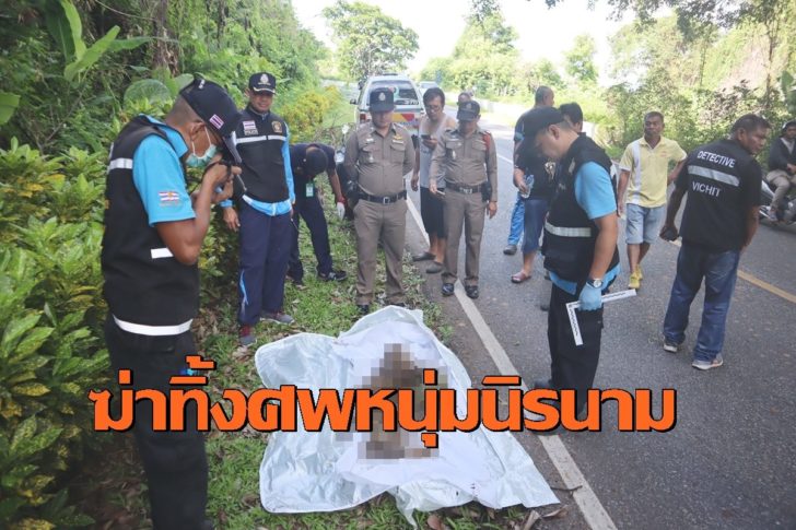ฆ่าทิ้งศพ ภูเก็ต4