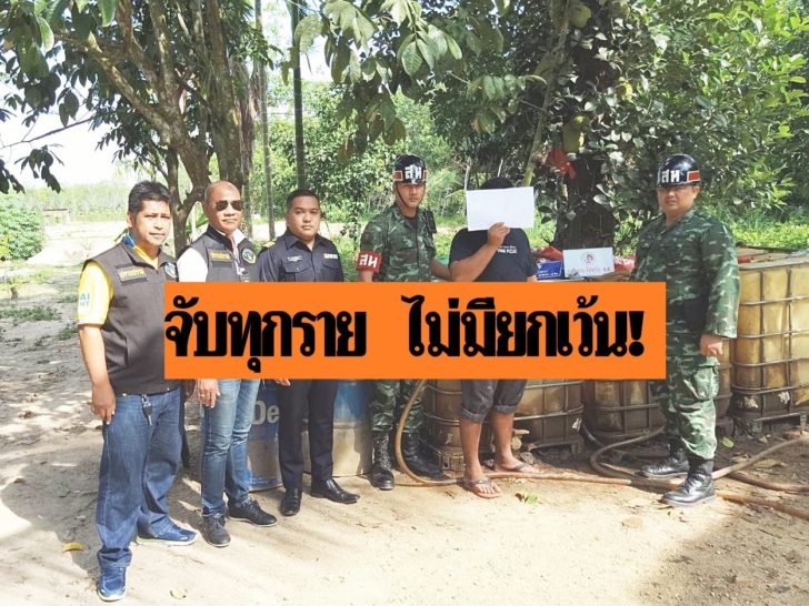 จับน้ำมันเถื่อนสงขลา