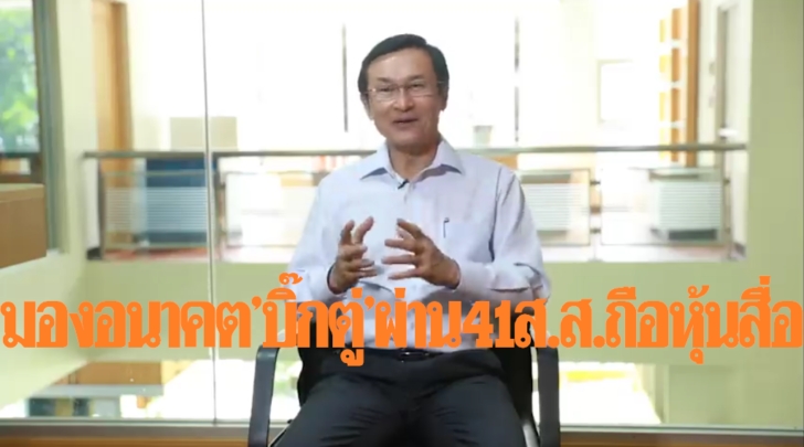 จาตุรนต์ ฉายแสง