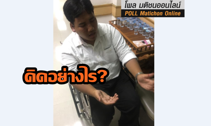จ่านิว3