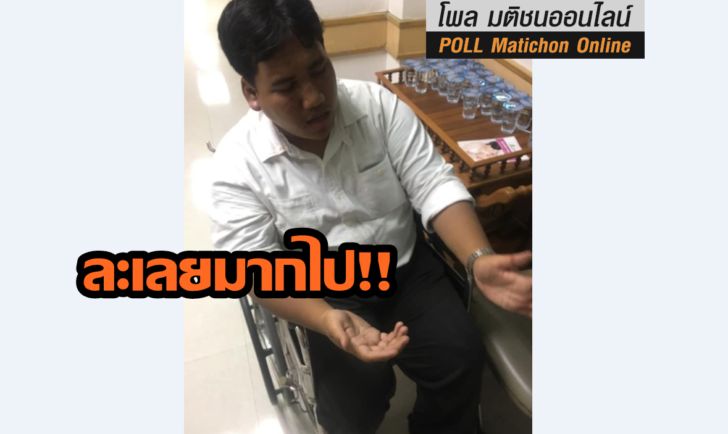 จ่านิว4