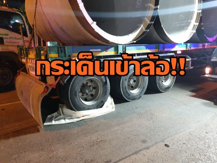 ชน