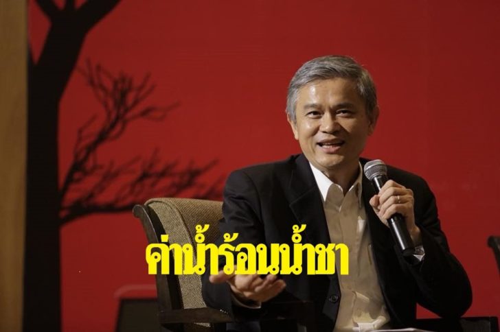 ดร. มานะ นิมิตมงคล-