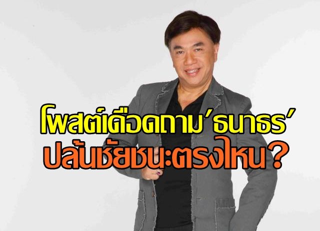 ดร.เสรี วงศ์มณฑา2