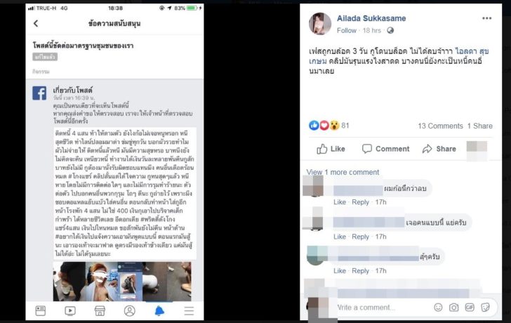 ตบพริตตี้-2