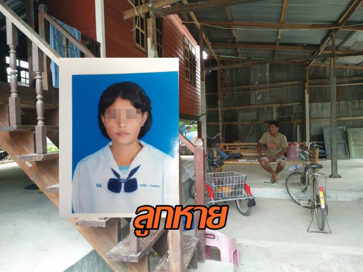 ตามหาลูกสาว4
