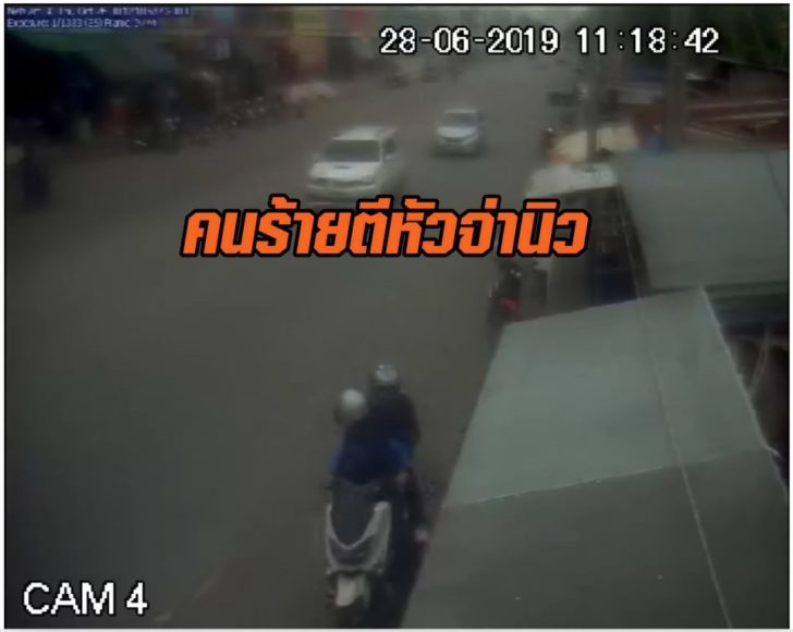 ตีหัวจ่านิว