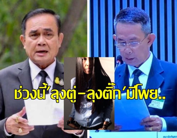 ตู่-ติ๊ก1