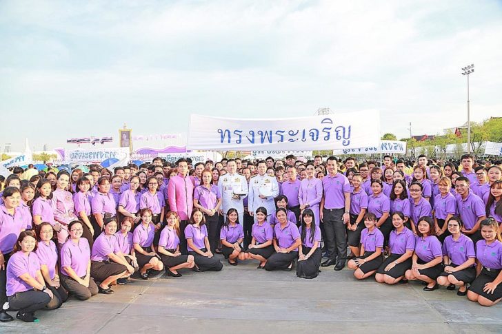 ถวายพระพร