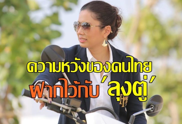 ทยา ทีปสุวรรณ1