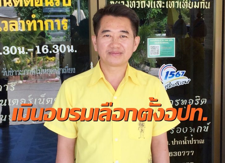 ทวีศักดิ์ ศรีทองกิติกูล