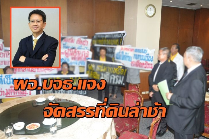 ที่ดินโคราช3