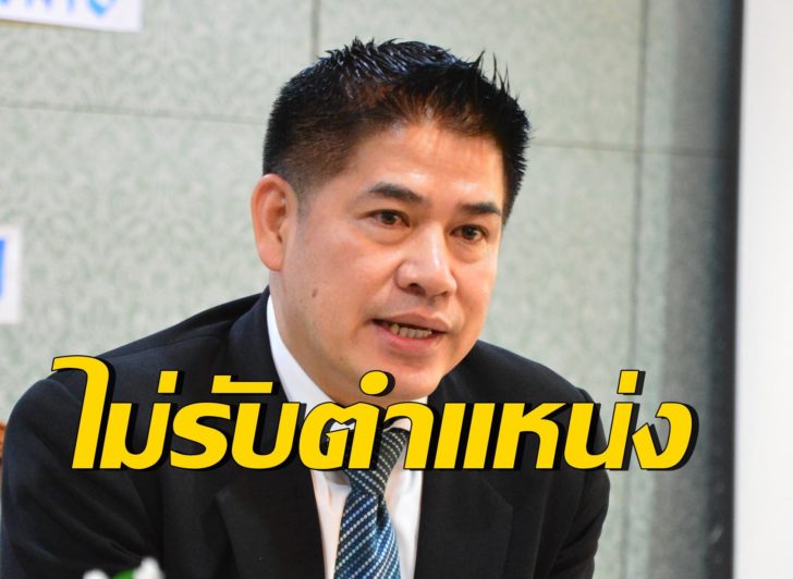 ธรรมนัส พรหมเผ่า 12 มิย.