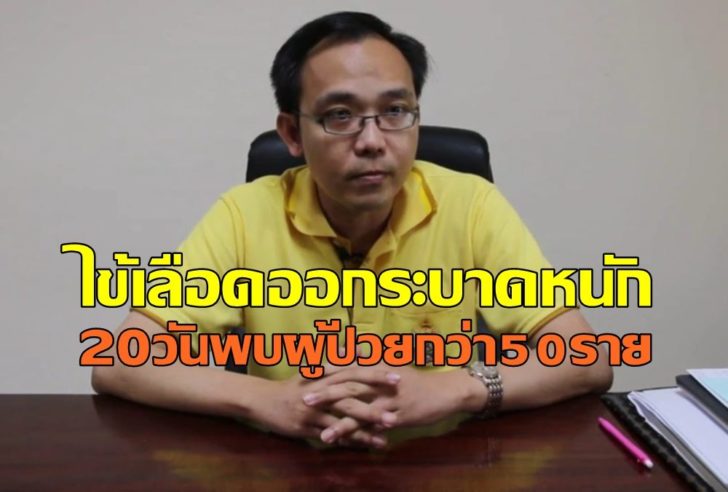นพ.กฤษดา วุธยากร1