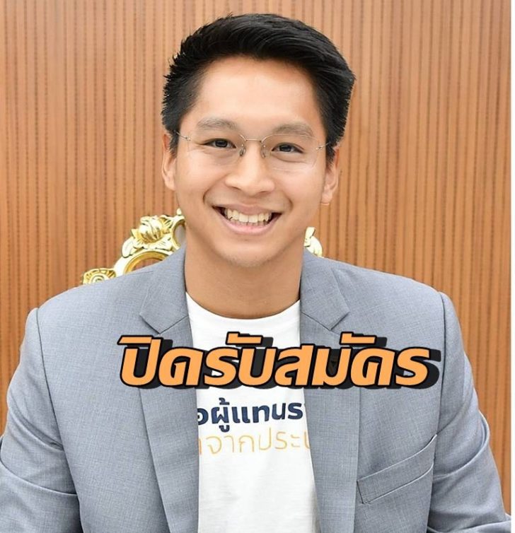 นายจิราวัฒน์ อัณยกานนท์ 10 มิ.ย.