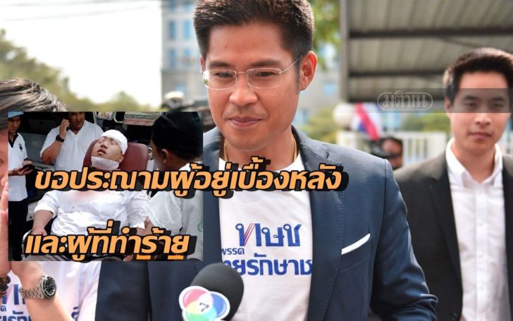 นายปรีชาพล พงษ์พานิช-
