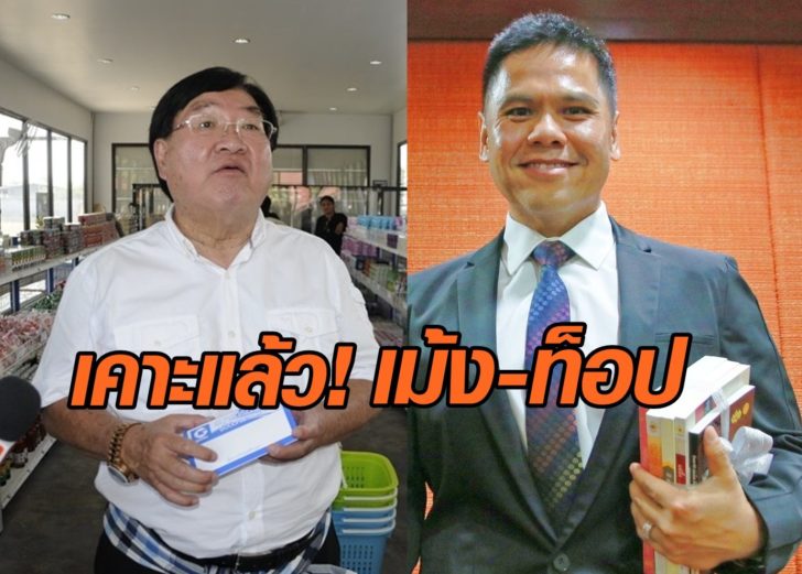 นายวราวุธ-ศิลปอาชา-ตัวแทนจากพรรคชาติไทยพัฒนา