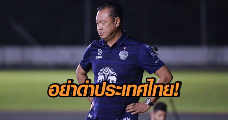 นายเนวิน-ชิดชอบ