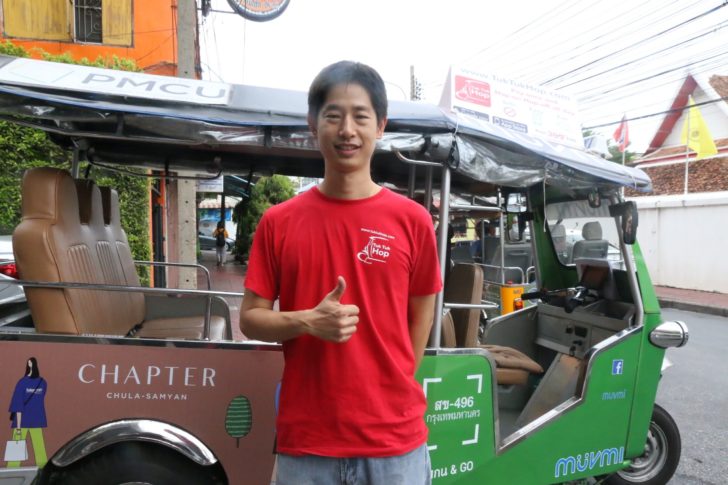 นำ-1 กฤษดา กฤตยากีรณกับรถตุ๊กตุ๊กไฟฟ้า
