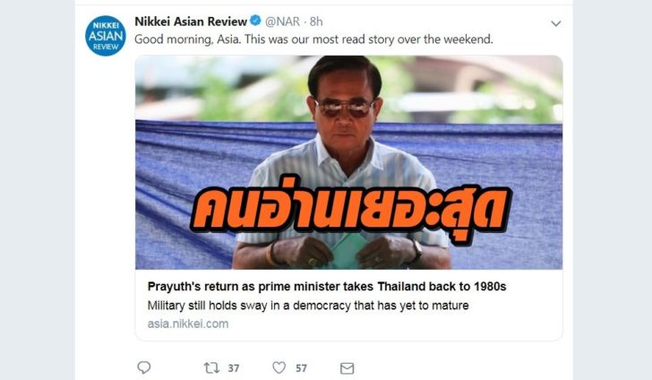 นิกเกอิ