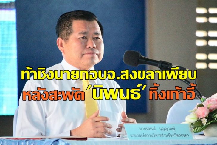 นิพนธ์ บุญญามณี1
