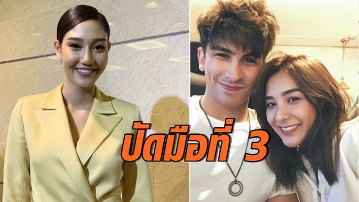 นิโคลปัดมือที่ 3