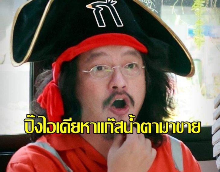 บก.ลายจุด1