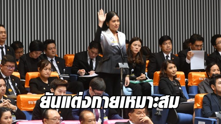 บรรยากาศสภา_๑๙๐๖๐๕_0008