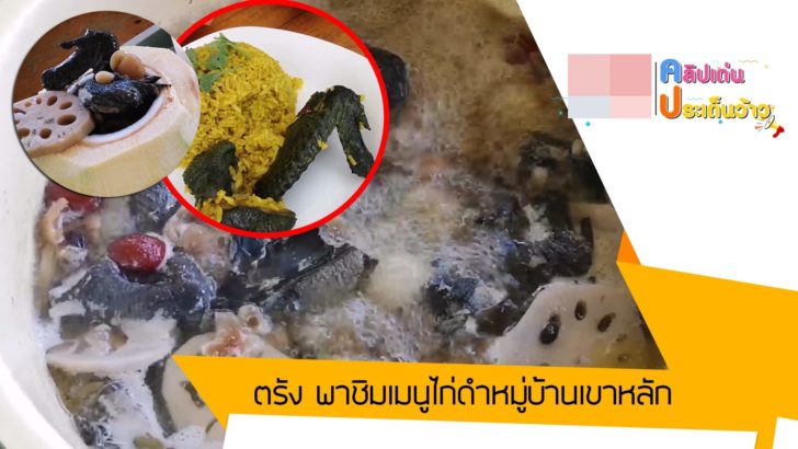 ปกข่าว 6