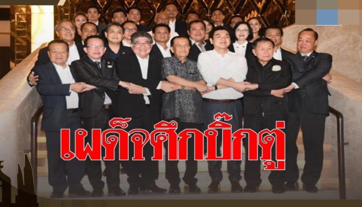 ปกเผด็จศึก