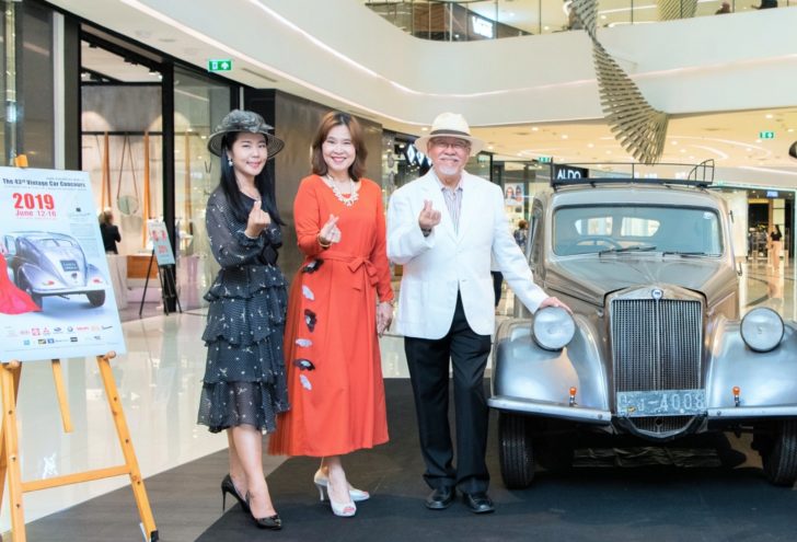 ประกวดรถโบราณ