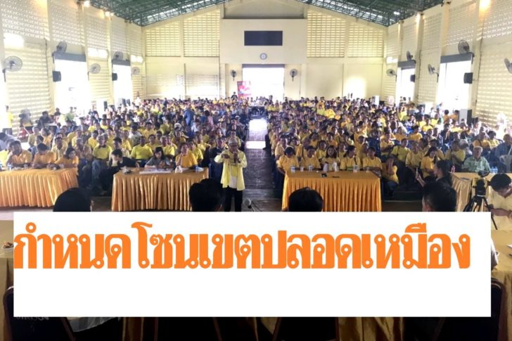 ประชาพิจารณ์-