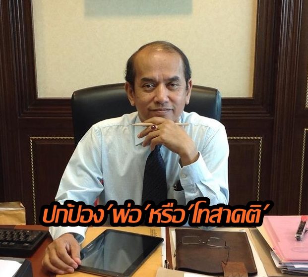 ปรเมศวร์.2