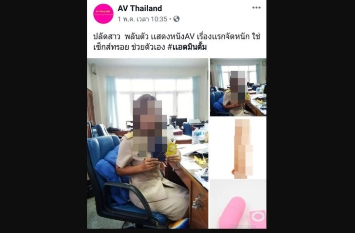 ปลัดสาว-2
