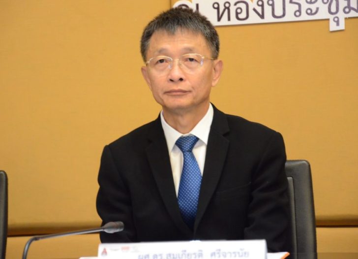 ผศ.ดร.สมเกียรติ
