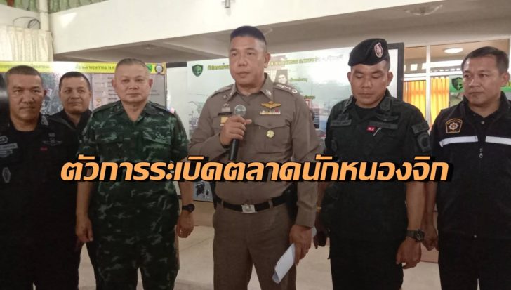 ผู้การภาค9-
