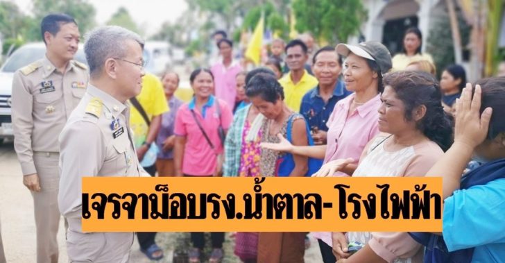 ผู้ว่าศรีสะเกษ