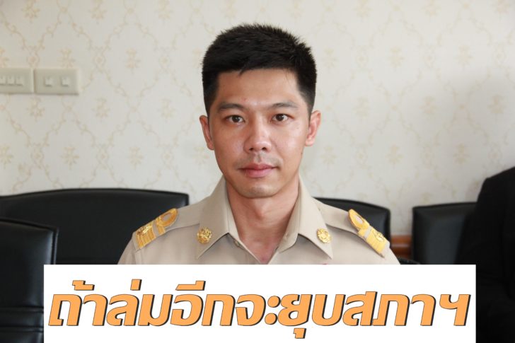 พนิตเมธ-