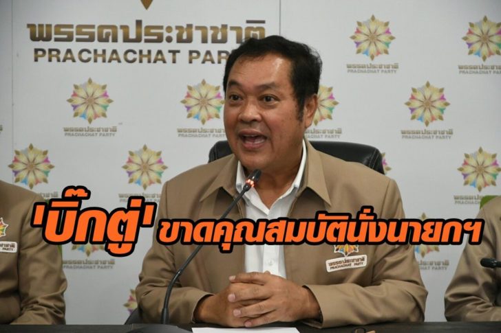 พรรคประชาชาติ_พ.ต.อ.ทวี-สอดส่อง-14
