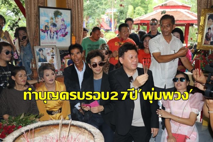 พุ่มพวง0