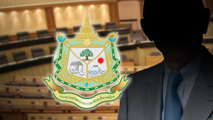 ภป-การเมือง สิ่งแวดล้อม