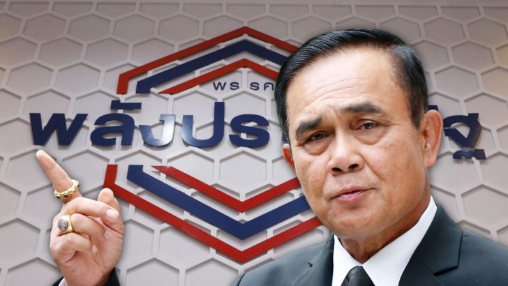 ภป-บิ๊กตู่ท้ารบ