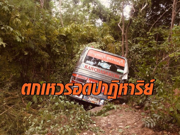รอด