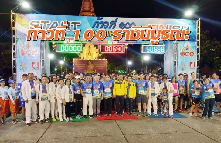 ราชินี มาราธอน
