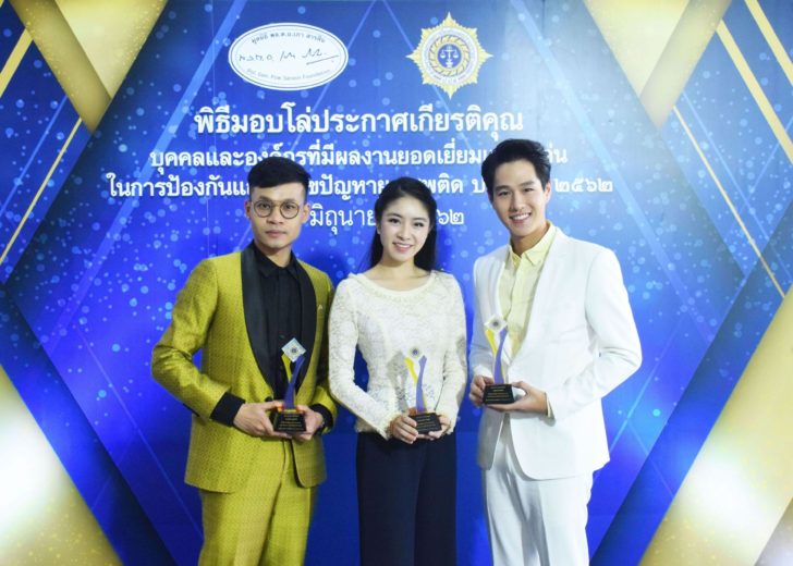 รูปศิลปินรับโล่