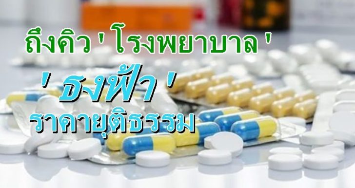 รูปสกู๊ป ยา2