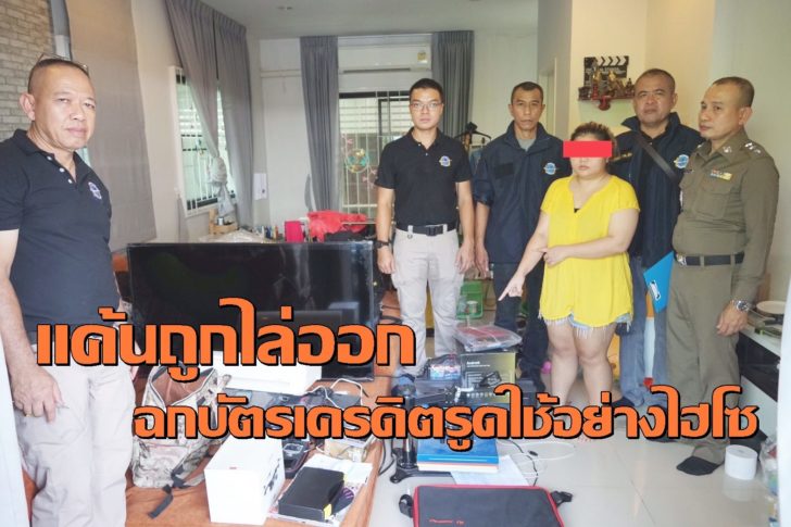 ลูกจ้างแสบ4