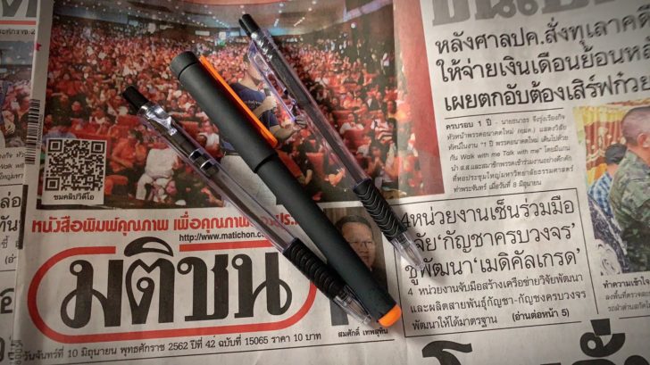 วันปากกาลูกลื่น